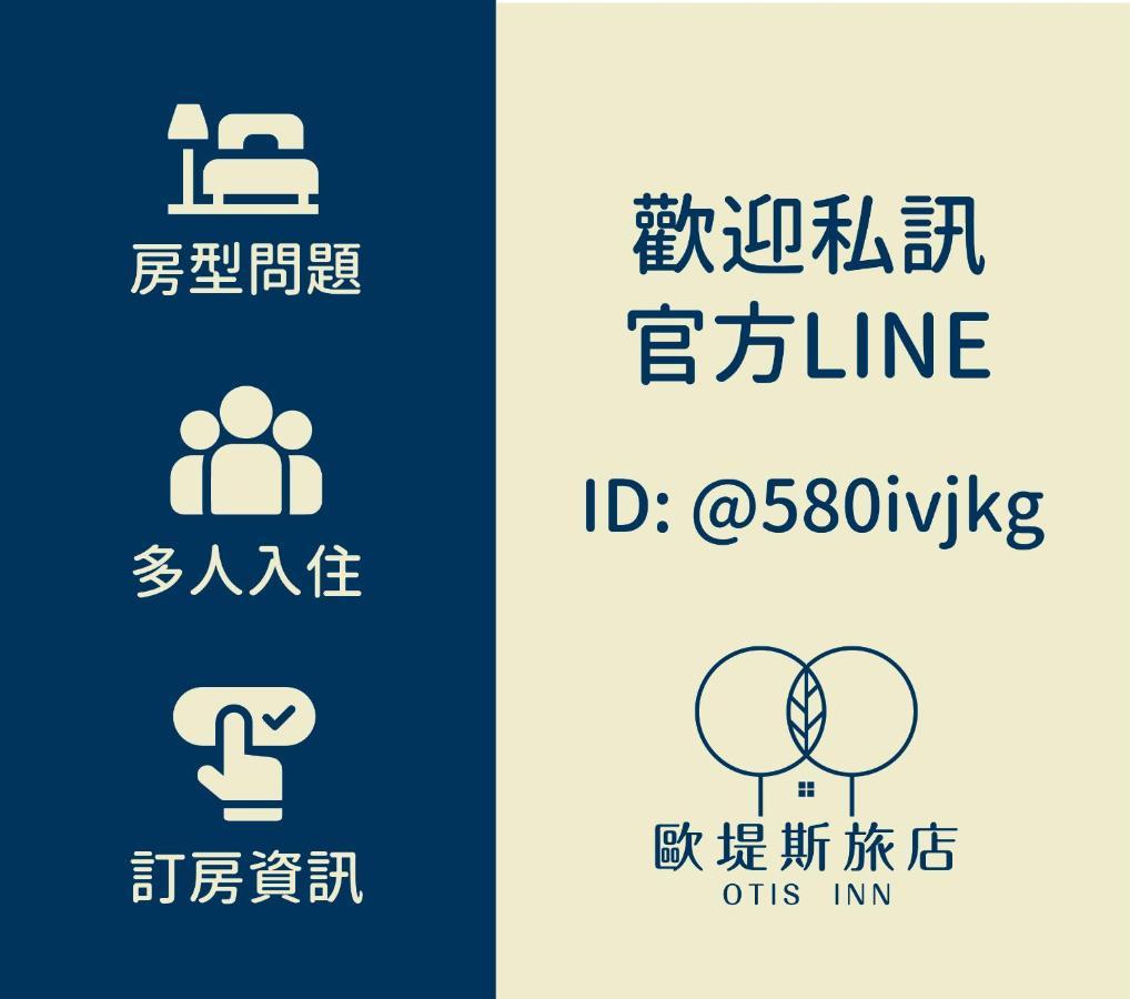 歐堤斯旅店 Otis Inn-花蓮民宿2531-2541-2555-2556號 Città di Hualien Esterno foto