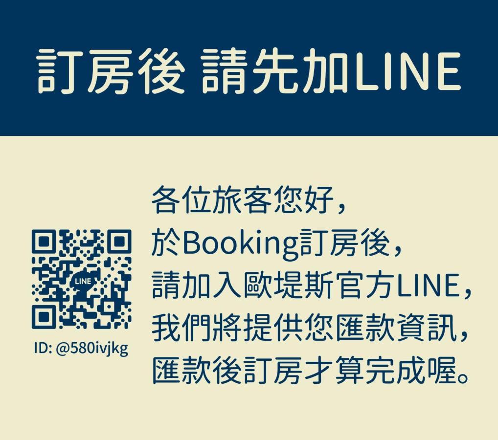 歐堤斯旅店 Otis Inn-花蓮民宿2531-2541-2555-2556號 Città di Hualien Esterno foto